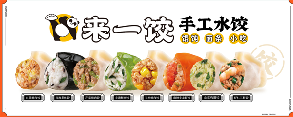 来一饺水饺加盟