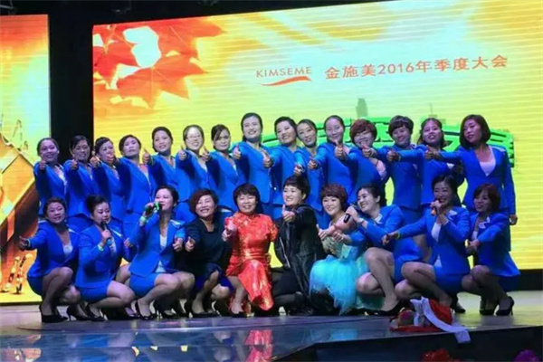 金施美