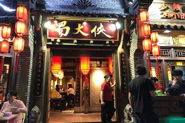 成都蜀大侠火锅加盟