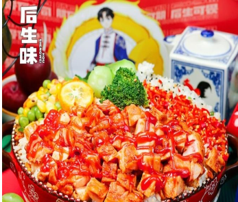 后生味加盟电话