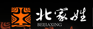 北家姓转转小火锅加盟电话