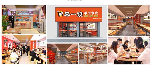 来一饺水饺加盟