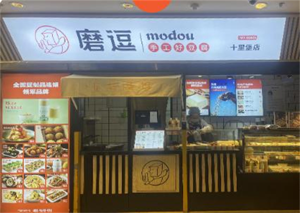 磨逗磨豆工坊加盟
