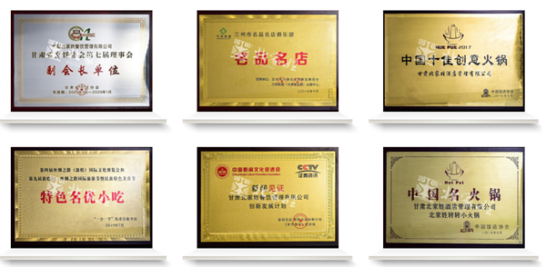 北家姓转转小火锅加盟