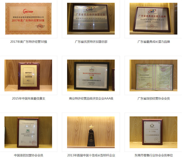 中业爱民加盟