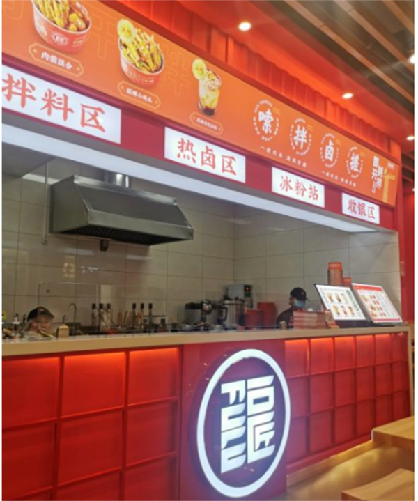 福卤匠加盟