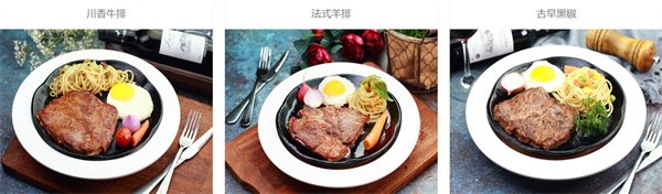 佳客来牛排加盟