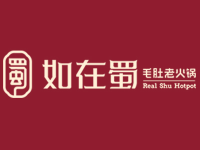 如在蜀加盟电话