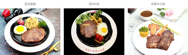 佳客来牛排加盟