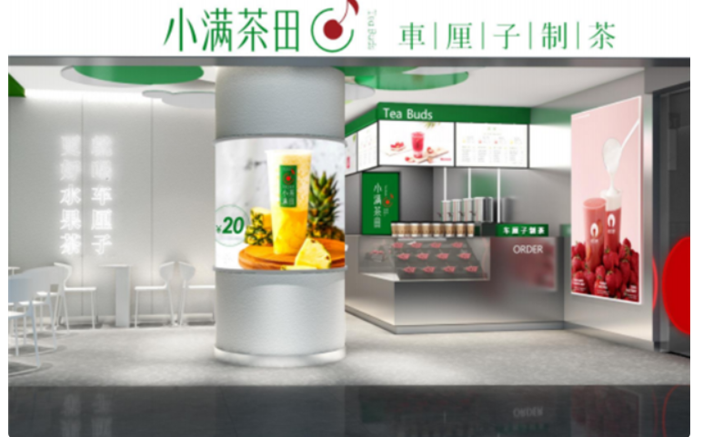 小满茶田加盟