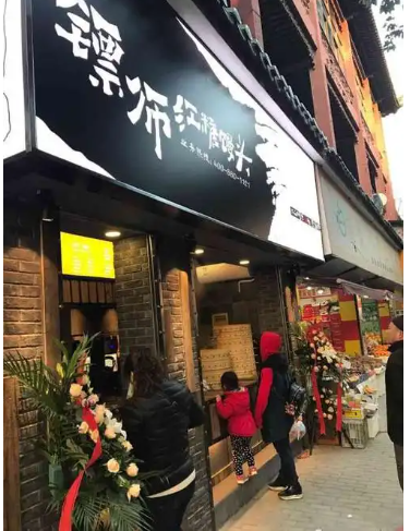 镖师红糖馒头加盟