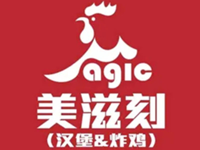 美滋刻汉堡加盟图册
