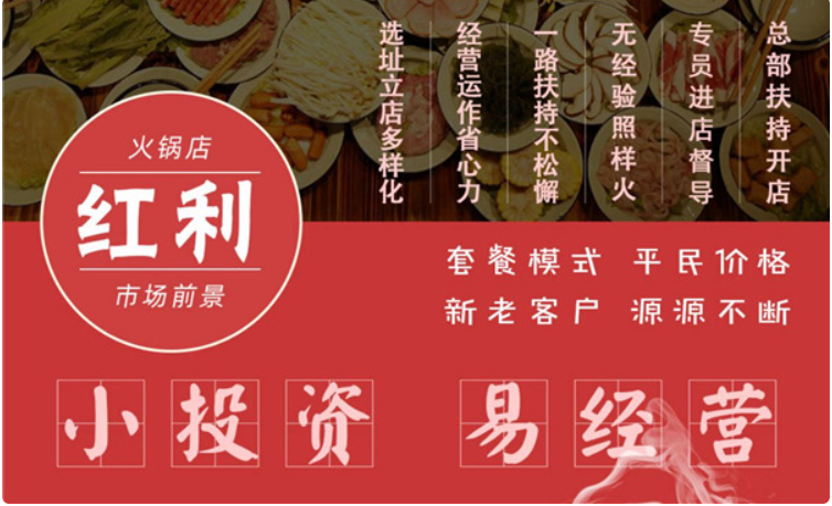 锅锅肴火锅加盟