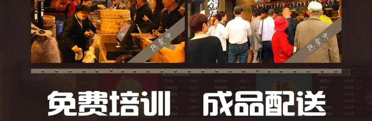镖师红糖馒头加盟