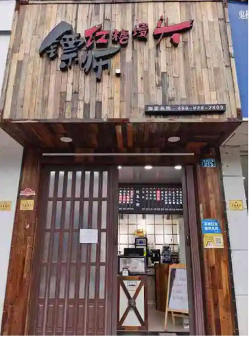 镖师红糖馒头加盟