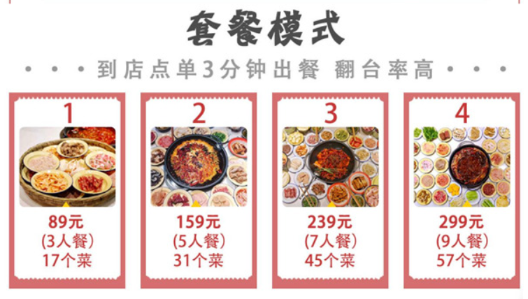 锅锅肴火锅加盟