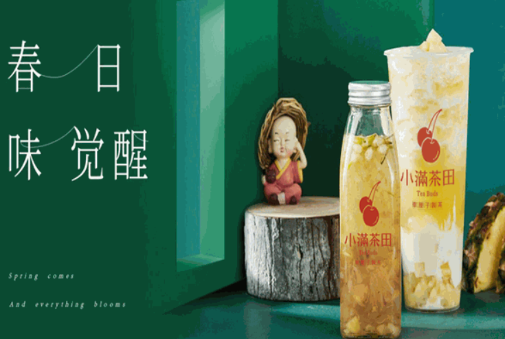 小满茶田加盟