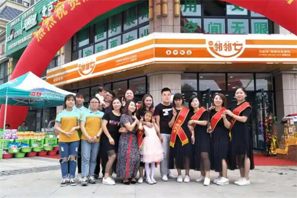 邻邻七便利店