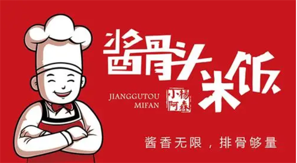 小杨阿森酱骨头加盟电话