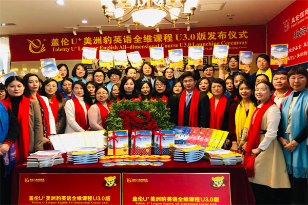 盖伦美洲豹英语