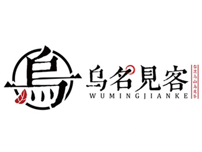 乌名见客奶茶加盟电话