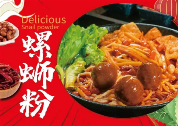 螺蛳粉先生
