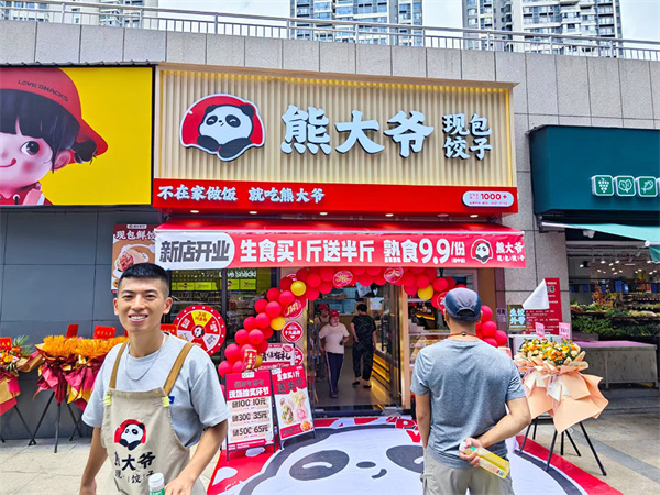 熊大爷水饺加盟费