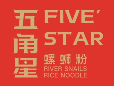 五角星螺蛳粉加盟图册
