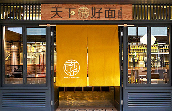 白象天下好面加盟