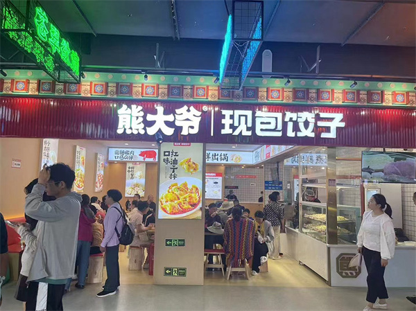 熊大爷水饺加盟费