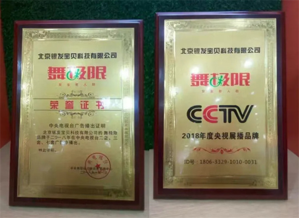 舞极限老人鞋加盟