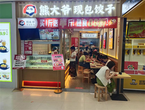 熊大爷加盟费