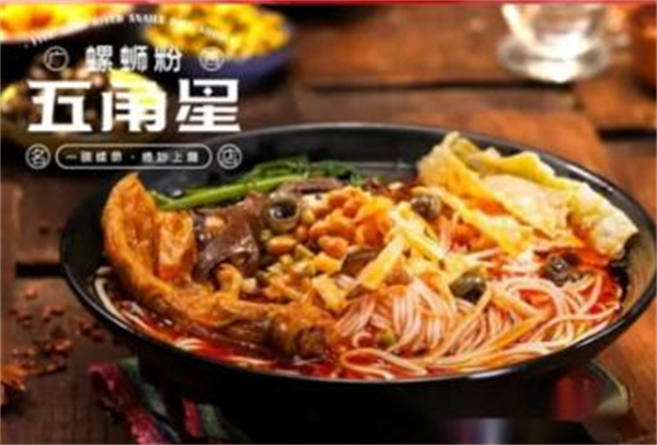 五角星螺蛳粉