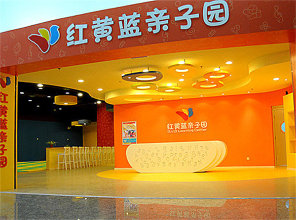 红黄蓝早教加盟