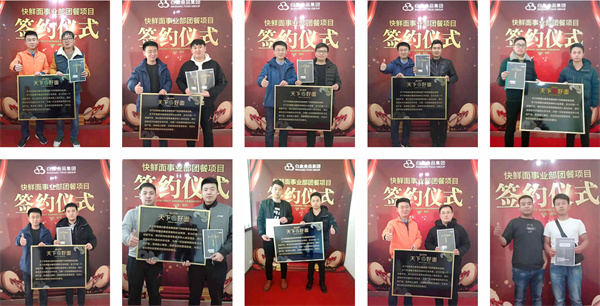 白象天下好面加盟