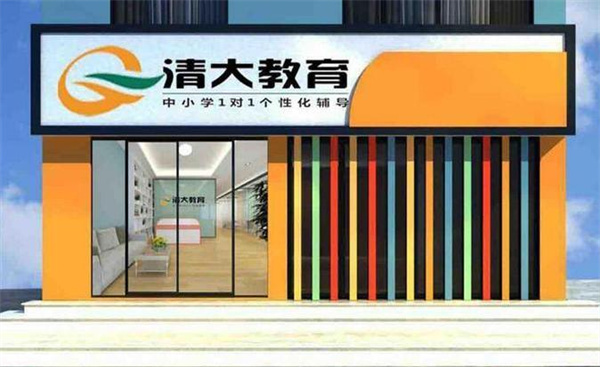 清大加盟