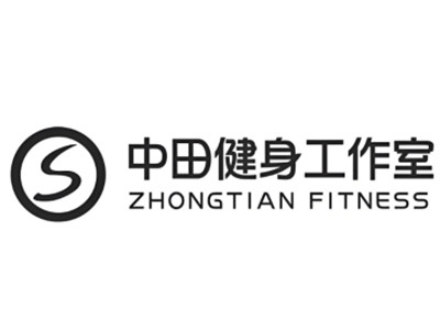 中田健身工作室加盟图册