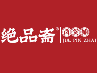 绝品斋加盟图册