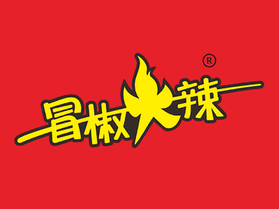 冒椒火辣冷锅串串加盟图册