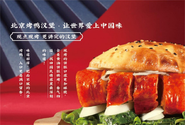 乾代国潮汉堡加盟