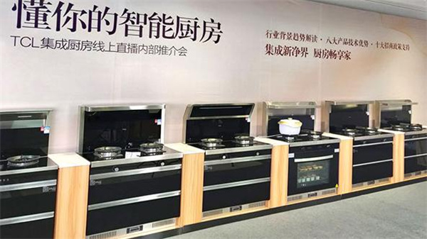 tcl集成灶加盟