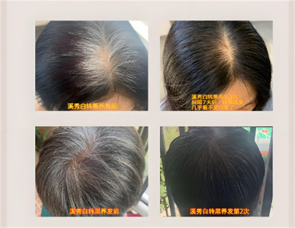 溪秀养发加盟