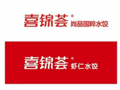 喜锦荟水饺