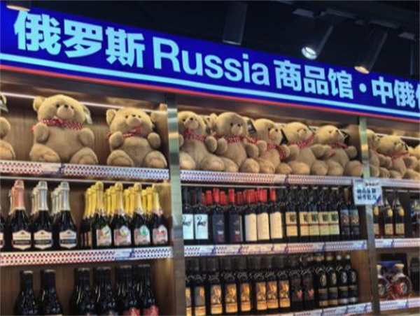 俄罗斯商品馆加盟