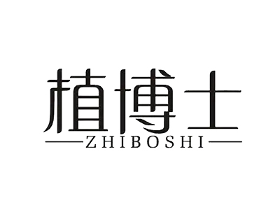 植博士中药养发加盟图册