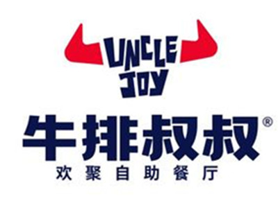 牛排叔叔自助餐厅加盟图册