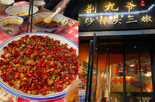 荆九爷加盟