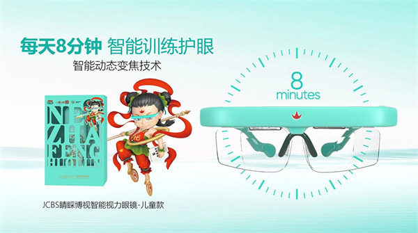 睛彩博士视力防控加盟