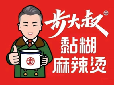 步大叔