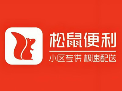 松鼠便利超市加盟图册